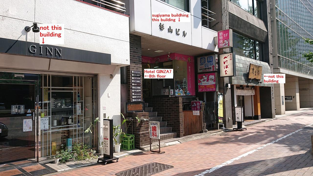 긴자7 호텔 도쿄 외부 사진