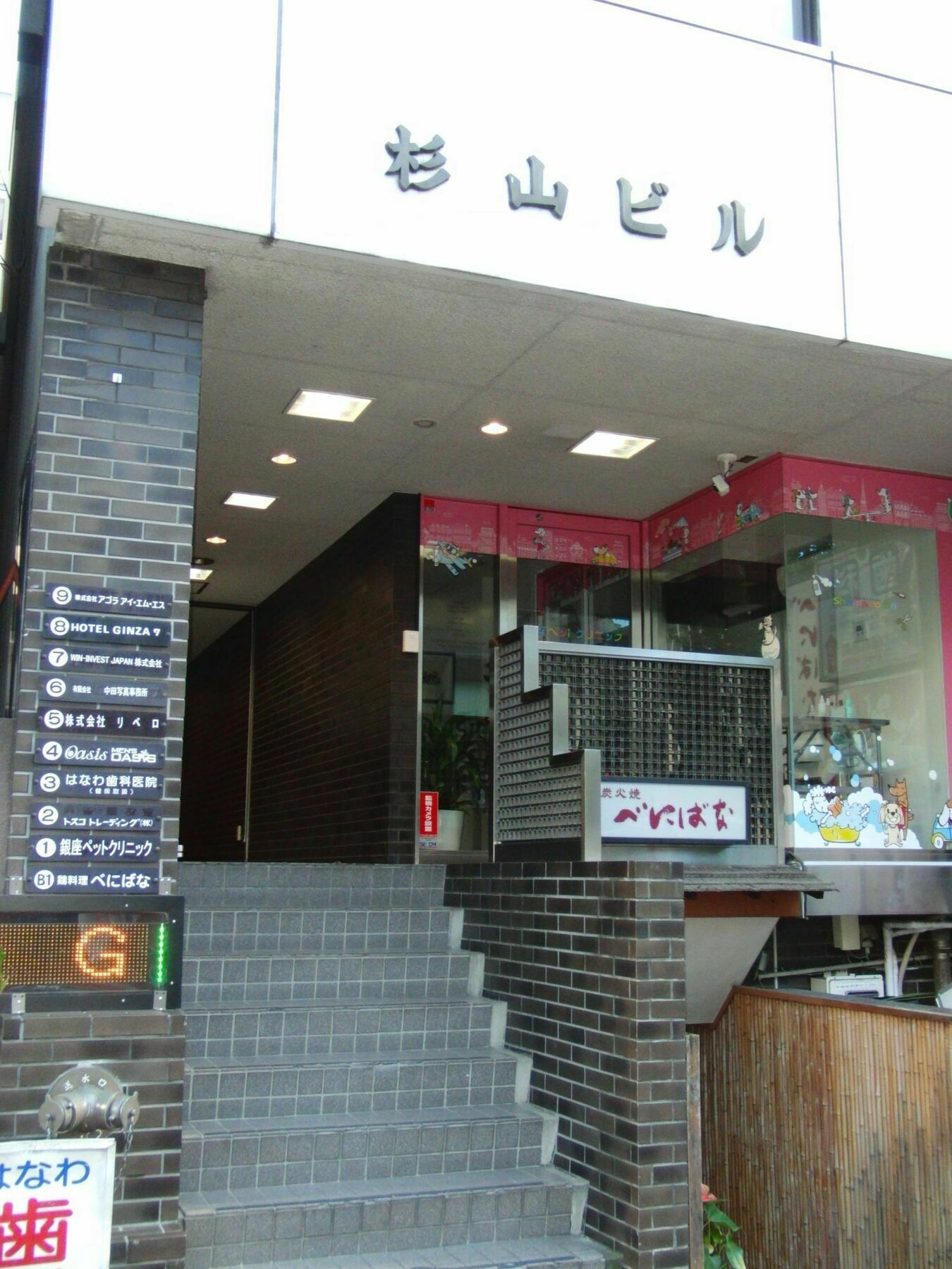 긴자7 호텔 도쿄 외부 사진